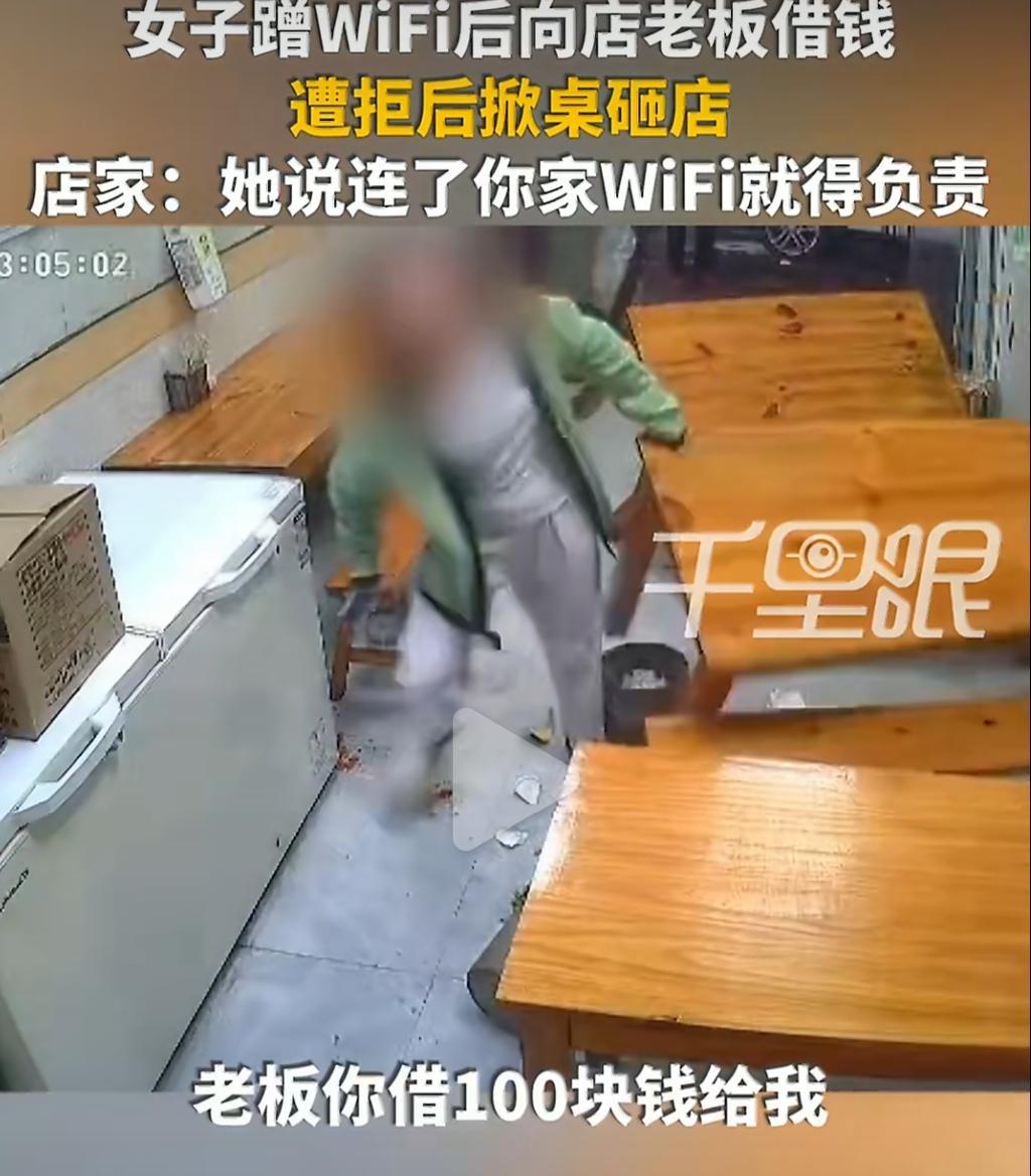 开云-嚣张过头！“小仙女”蹭网借钱遭拒，掀桌砸餐厅？后续直接拘留！